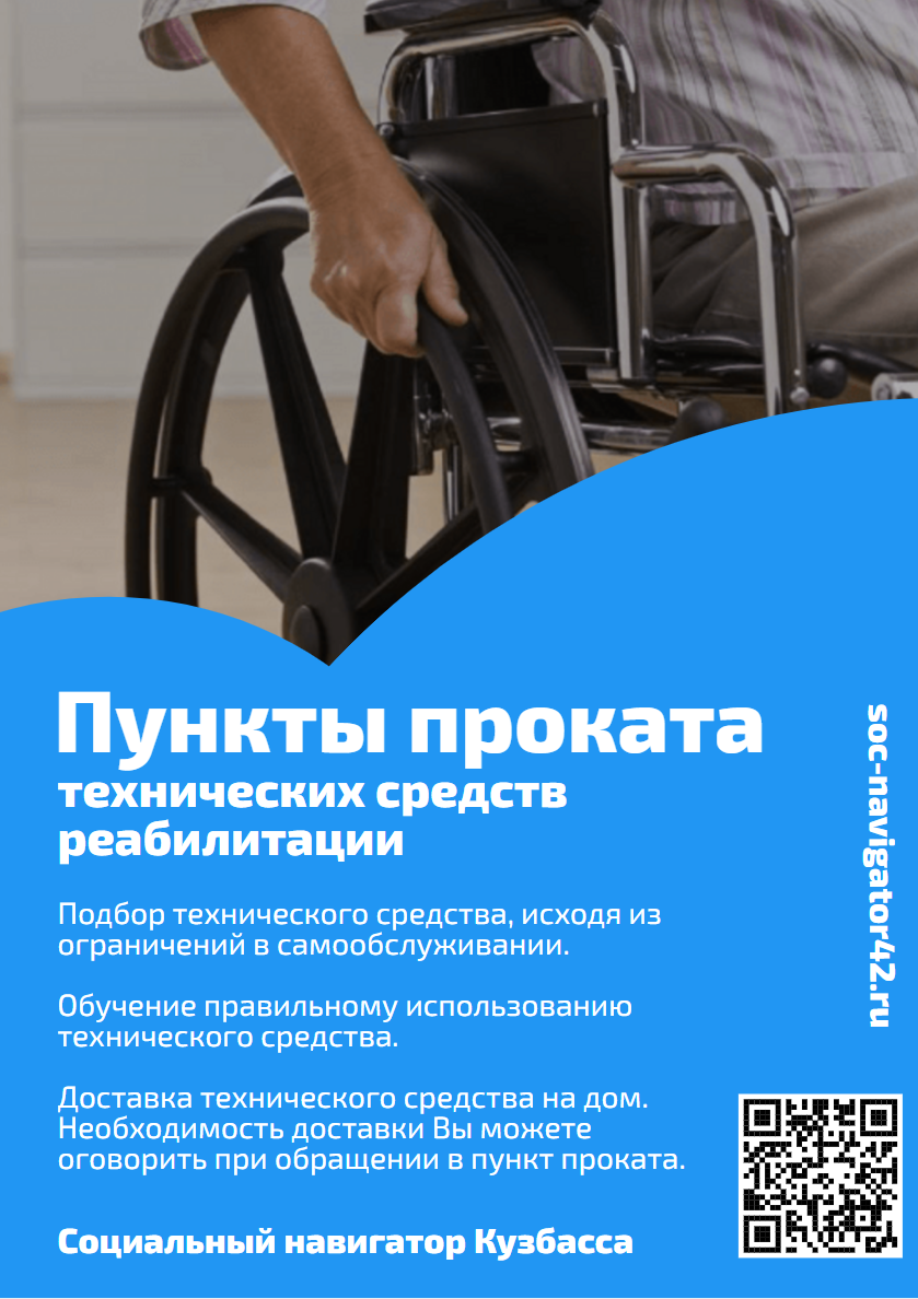 Социальный навигатор